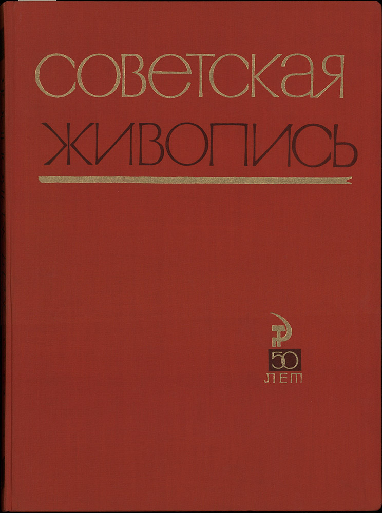 Russian Art Books and Exhibit Catalogs | Dickinson College