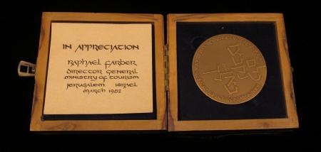 Israel Ministry of Tourism Medallion, 1982
