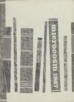 Microcosm yearbook for 1966-67