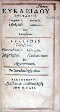 Προτασεις Στοιχειων. ιε ..Propositiones. Elementorum. 15...