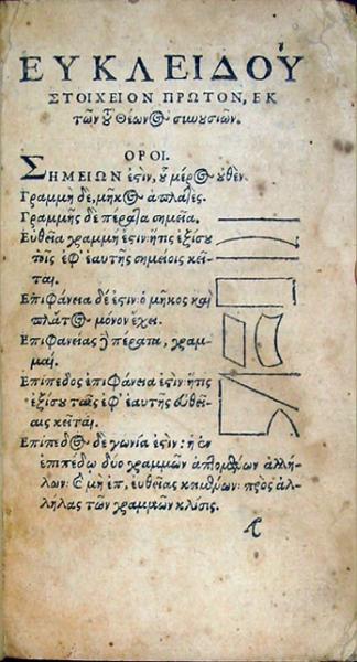 Elementorum liber primus. Heronis Alexandrini vocabula geometrica