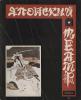 Японский театр : сборник статей; Japanese theater: a collection of essays