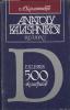 500 Exlibris