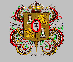 Sigma Delta Pi