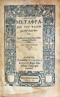 Απολιναριου Μεταφρασις Του Ψαλτηρος, Apolinarij interpretatio Psalmorum