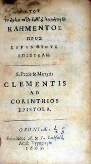 Προς Κορινθιυς Επιστολη ...Ad Corinthios Epistola