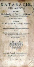 Καταβασις Εις Αδου Hoc est, De descensu Iesv Christi ad inferos...
