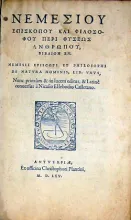 Περι Φυσεως Ανθρωπου Βιβλιον Εν.…De Natvra Hominis, Lib. Vnvs...