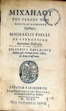 Περι Ενεργειας Δαιμονων διαλογος.De Operatione daemonum Dialogus