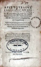 Οργανον οργανων, ...Organvm