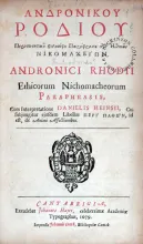 Παραφρασις ... Andronici Rhodii Ethicorum Nichomacheorum Paraphrasis