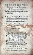Στοιχειωσις …Rvdimenta Fidei Christianae