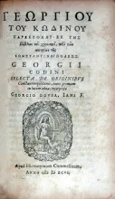 Παρεκβολαι …Selecta De Originibvs Constantinopolitanis
