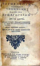 Commentarius in Aurea Pythagoreorum Carmina