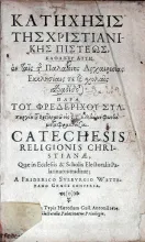 Κατηχησις Της Χριστιανικης Πιστεως ...Catechesis Religionis Christianae...